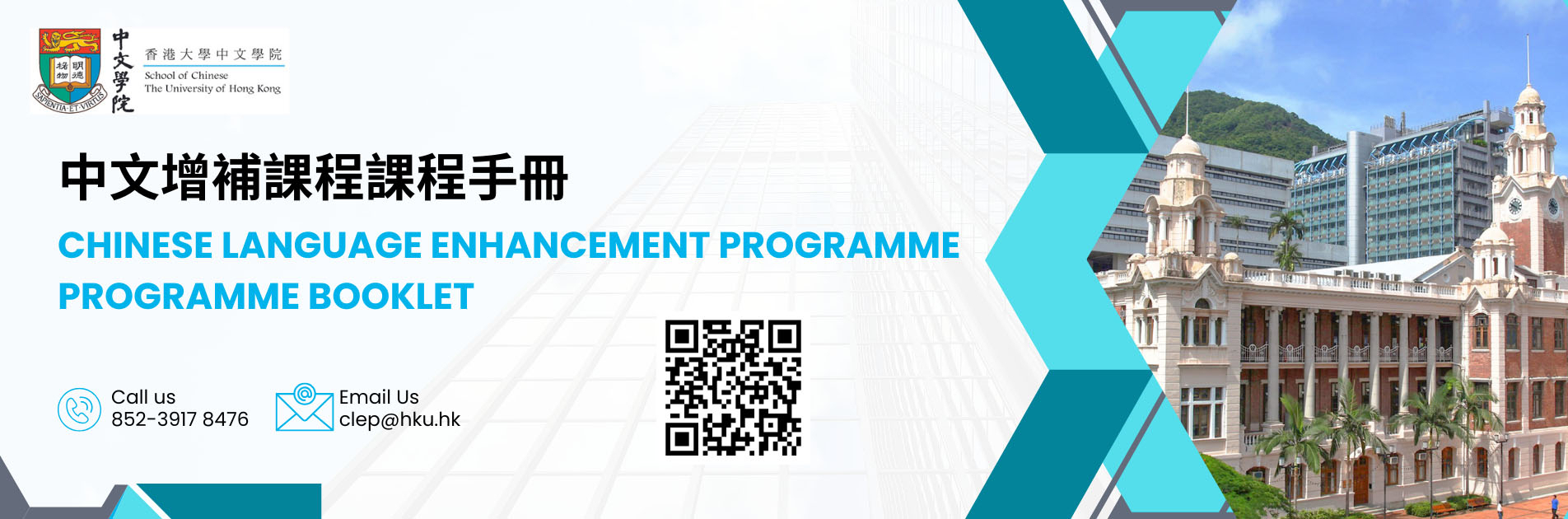 中文增補課程手冊clep-handbook