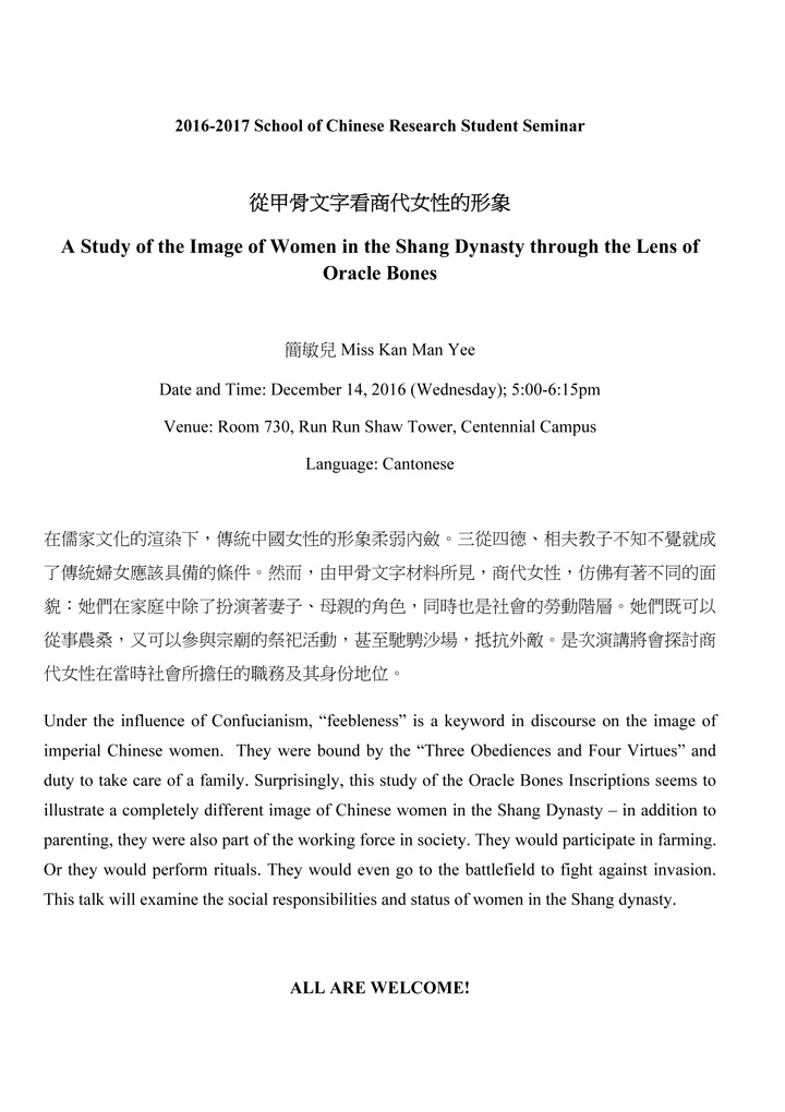 A Study of the Image of Women in the Shang Dynasty through the Lens of Oracle Bones