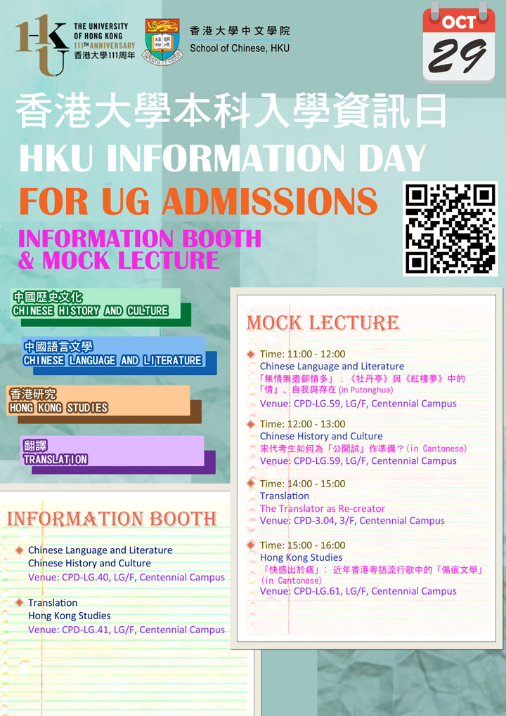 openday2022_23_content_20221012_v2