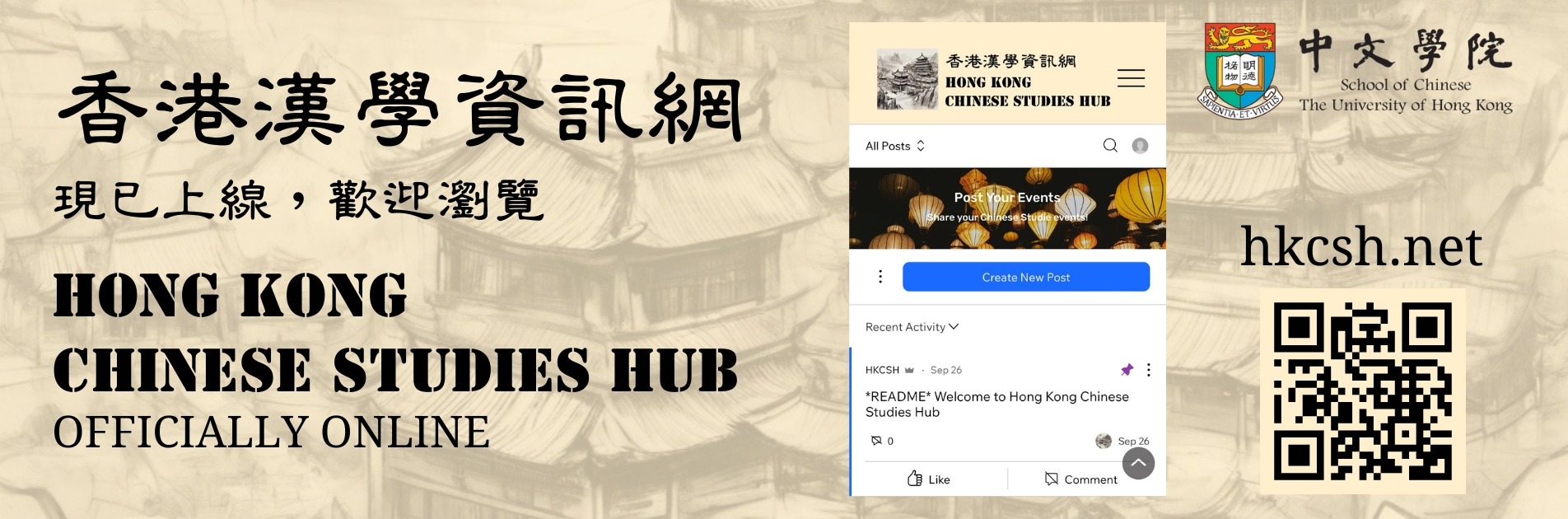 香港漢學資訊網Hong-Kong-Chinese-Studies-Hub