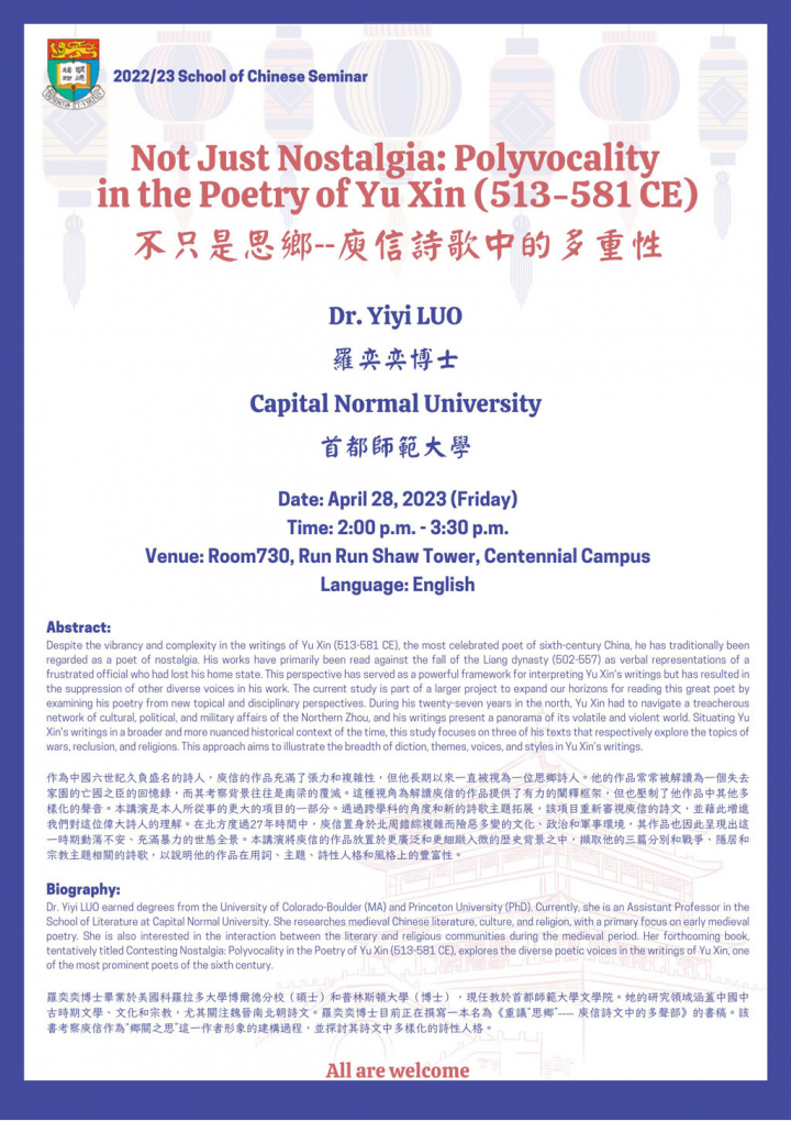 Not Just Nostalgia: Polyvocality in the Poetry of Yu Xin (513-581 CE) 不只是思鄉--庾信詩歌中的多重性