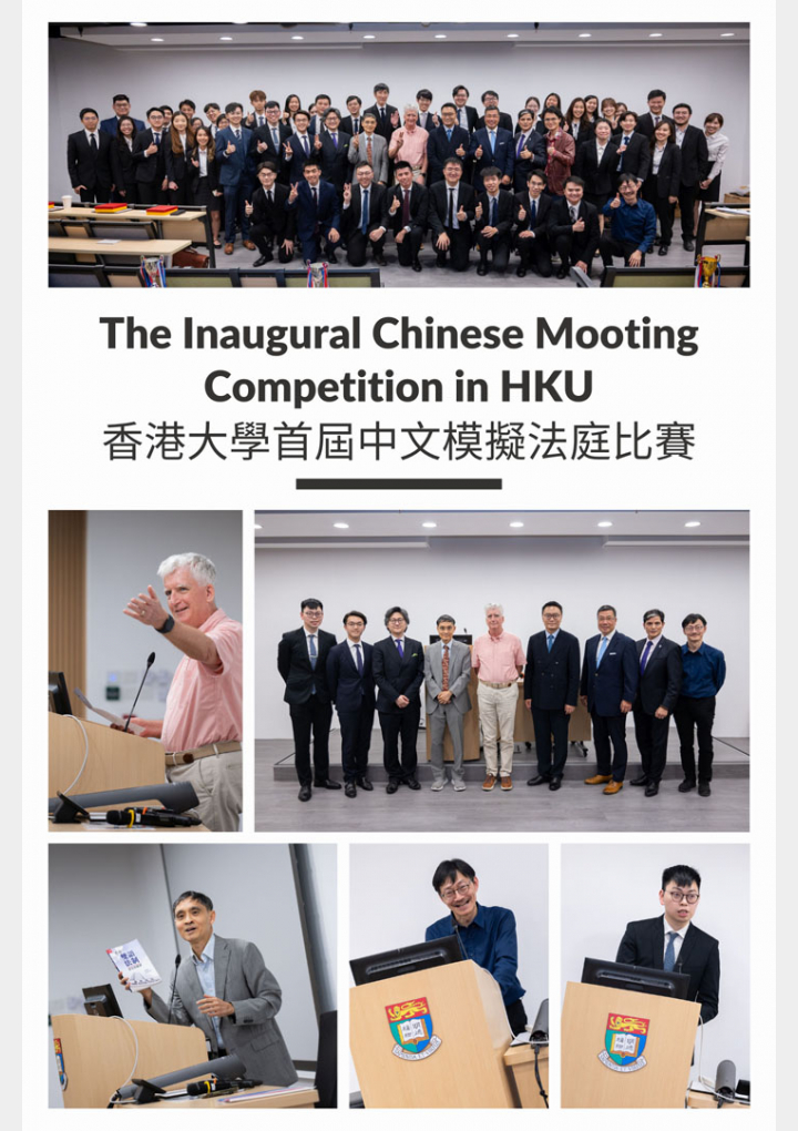 The-Inaugural-Chinese-Mooting-Competition-in-HKU-20240413