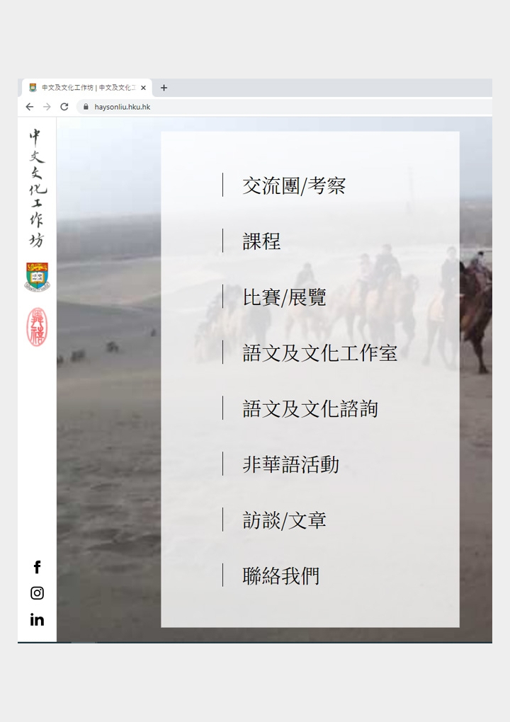 chinese-language-and-chinese-culture