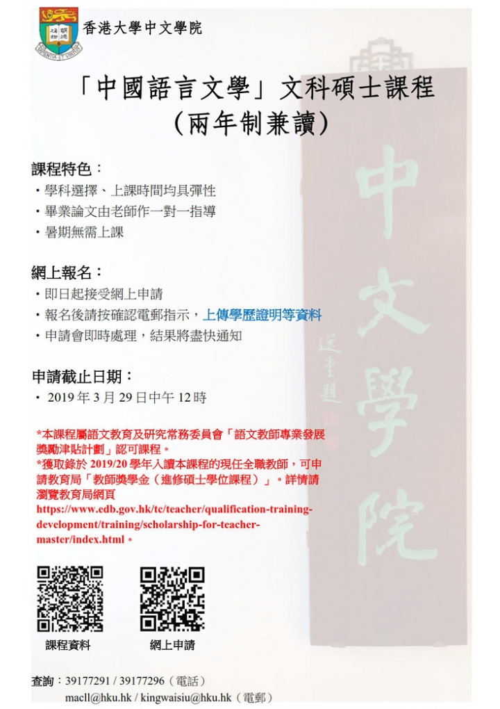 2019_20_macll_admission_poster