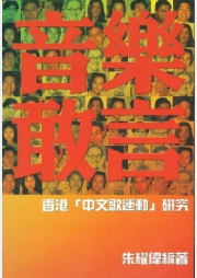 sywchu-book-cover-2001