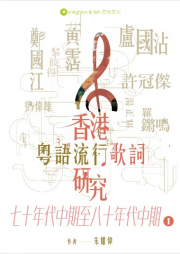 sywchu-book-cover-1998-2