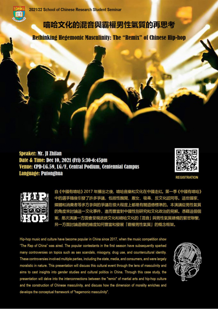 Rethinking Hegemonic Masculinity: The “Remix” of Chinese Hip-hop