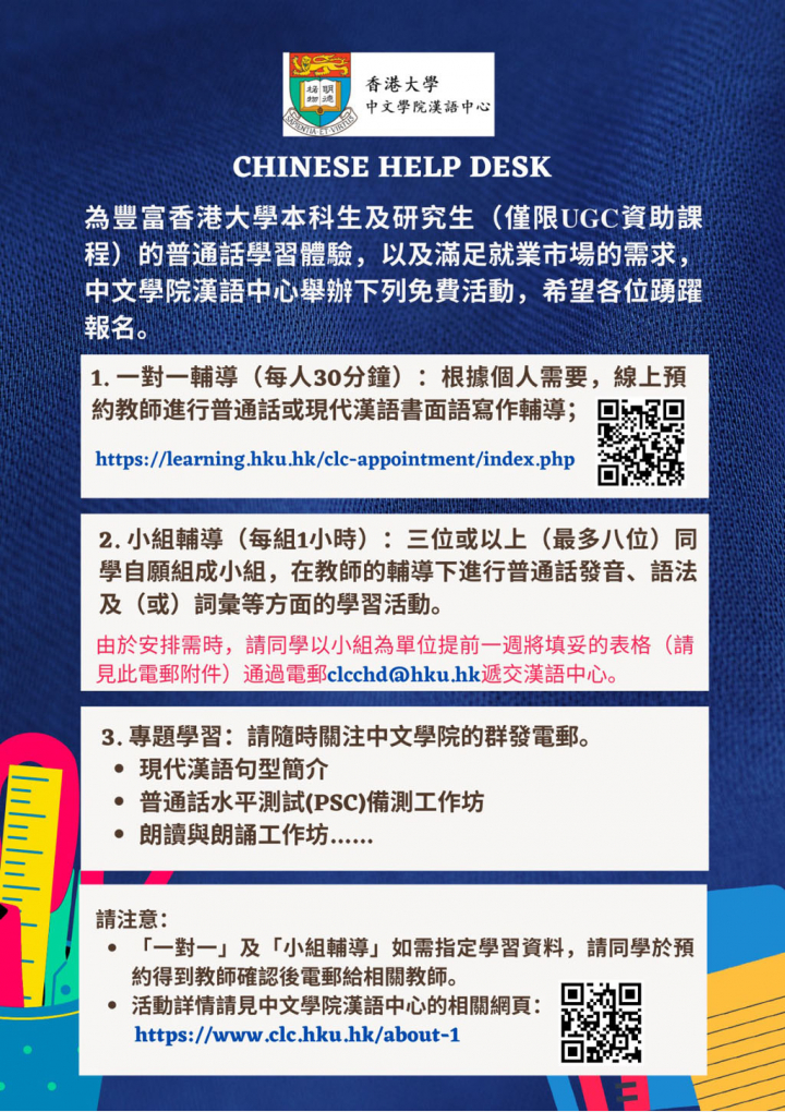 chinese-help-desk-20220329-2