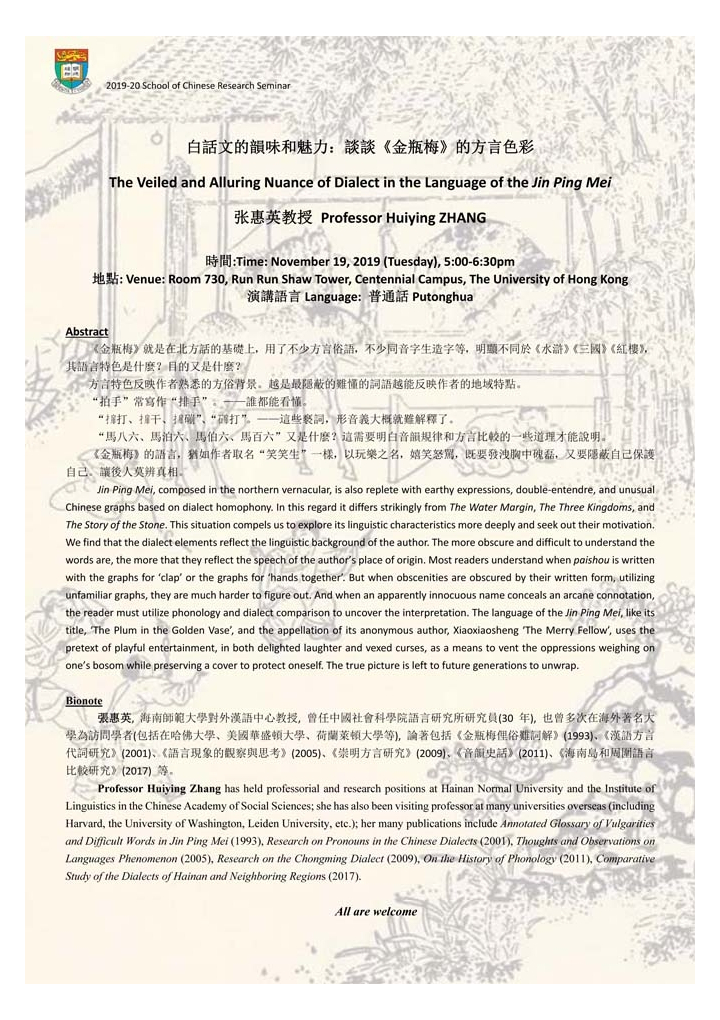 The Veiled and Alluring Nuance of Dialect in the Language of the Jin Ping Mei