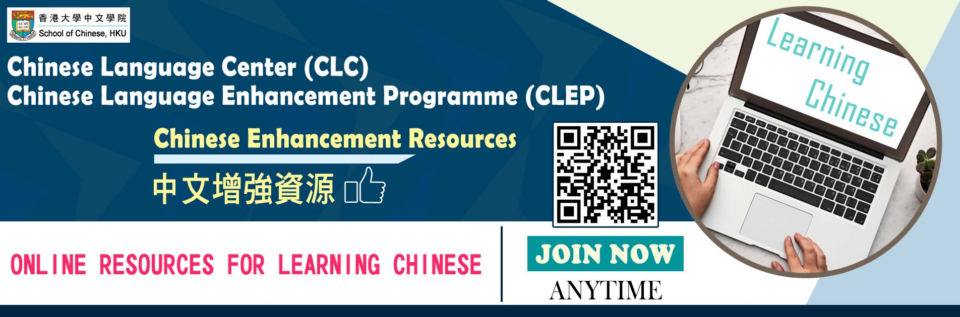 中文增強資源Chinese-Enhancement-Resources