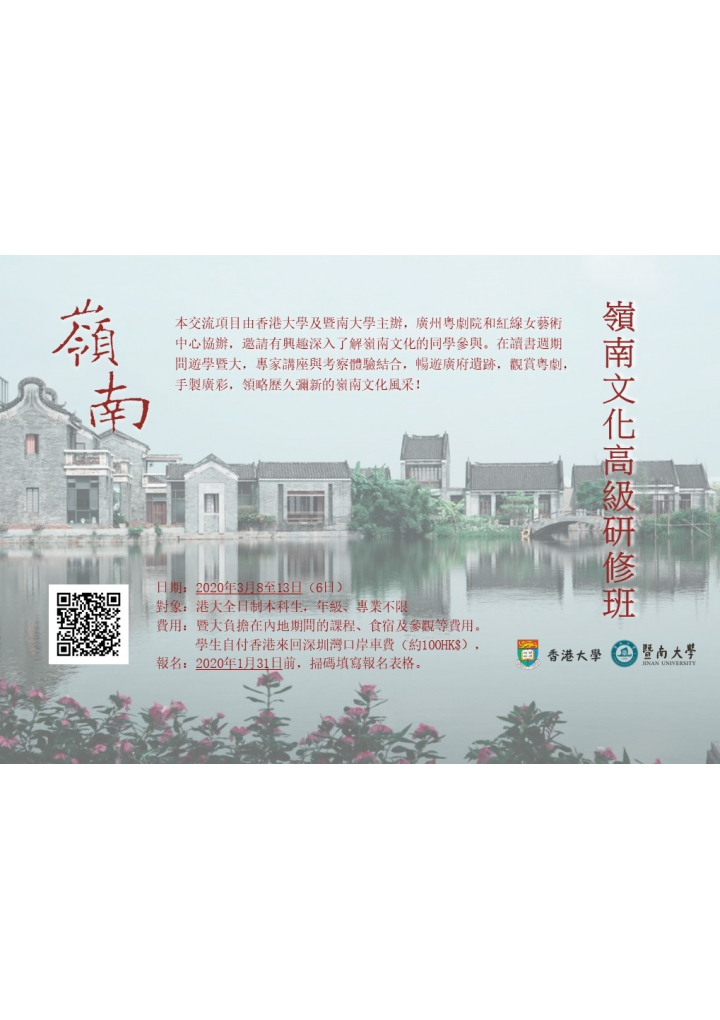 2020hkujnu
