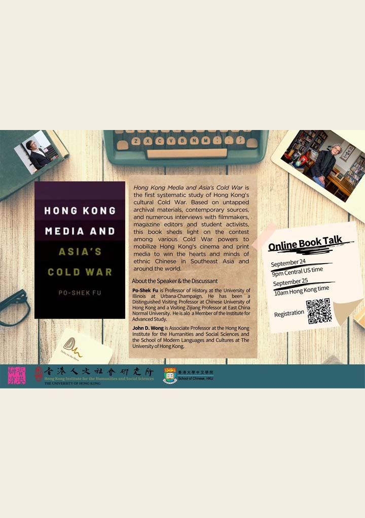 Hong Kong Media and Asia&#039;s Cold War Online Book Talk