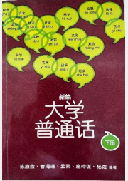 yyeung-book-2012