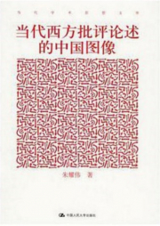 sywchu-book-cover-1996