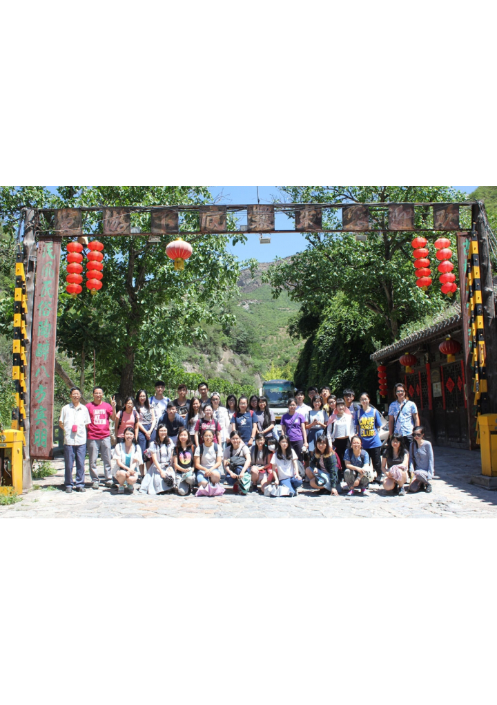 2017 HKU-PKU Summer Course