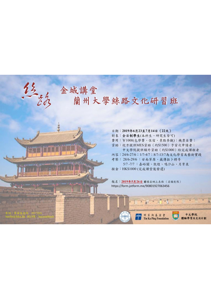 2019lanzhou