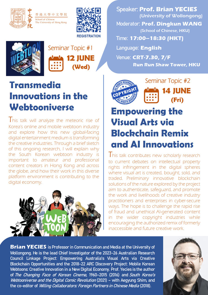 Seminar Series on Transmedia &amp; AI Innovations