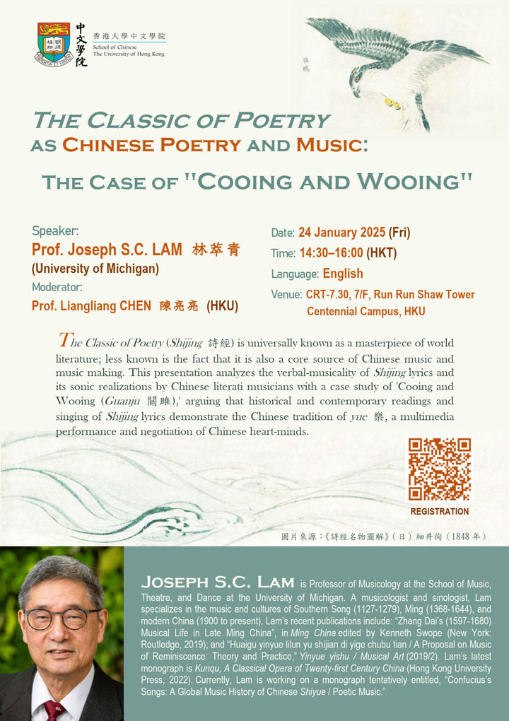 The Classic of Poetry as Chinese Poetry and Music:  The Case of "Cooing and Wooing"
