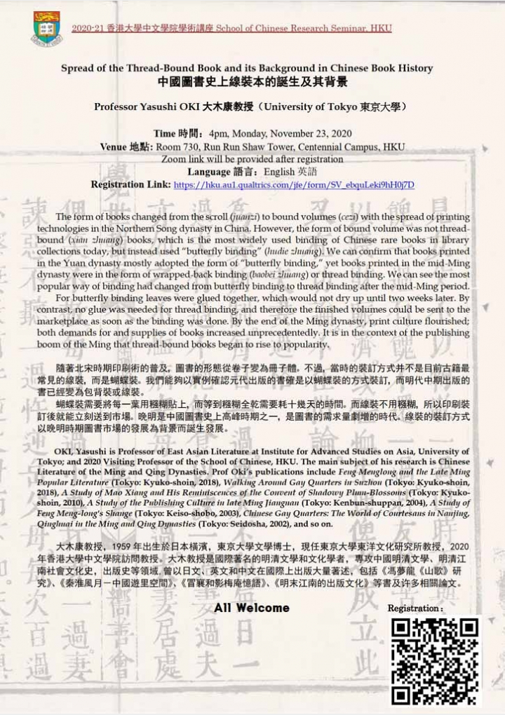 Spread of the Thread-Bound Book and its Background in Chinese Book History