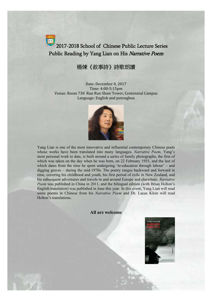Public Reading by Yang Lian on His Narrative Poem