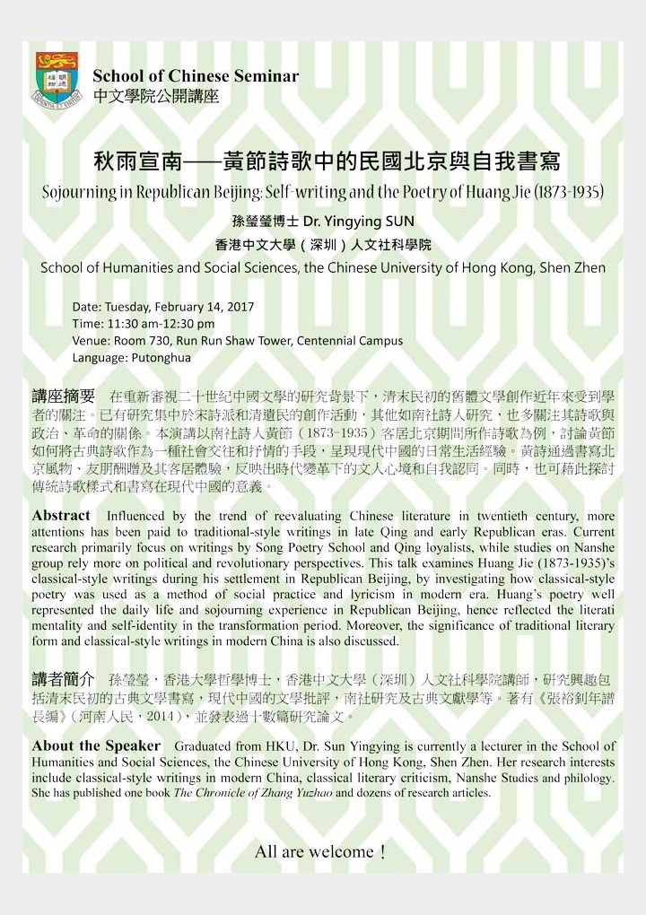 Sojourning in Republican Beijing: Self-writing and the Poetry of Huang Jie (1873-1935)