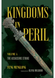 Kingdoms in Peril v4_cover