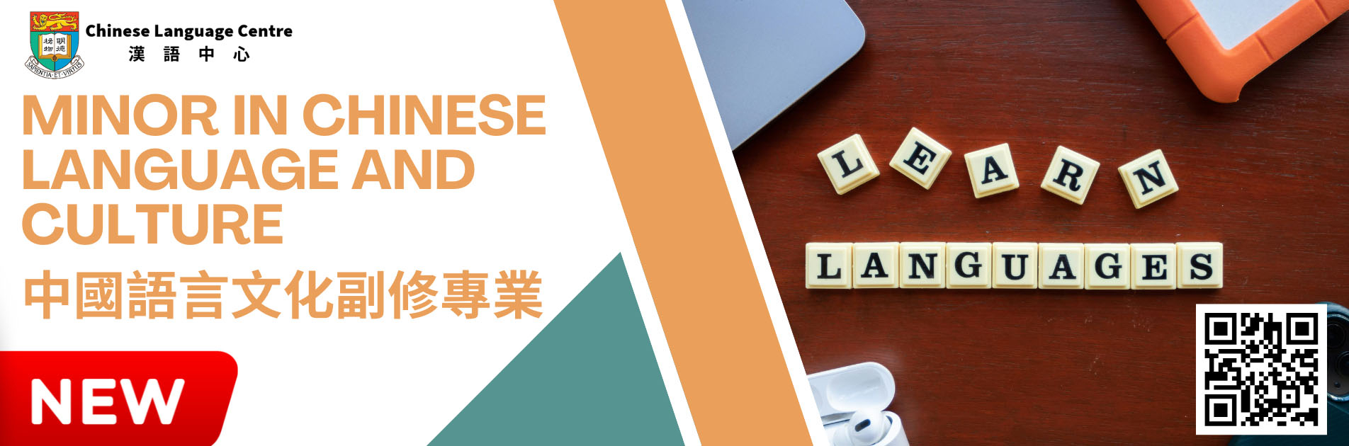 中國語言文化副修專業 Minor in Chinese Language and Culture