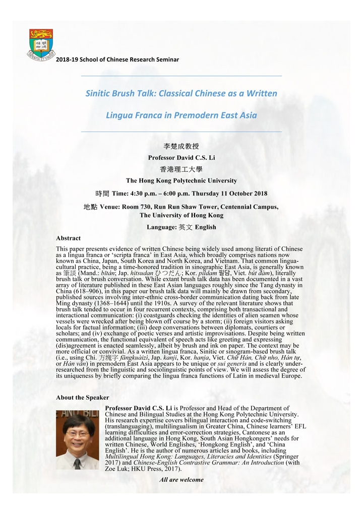 Sinitic Brush Talk: Classical Chinese as a Written Lingua Franca in Premodern East Asia