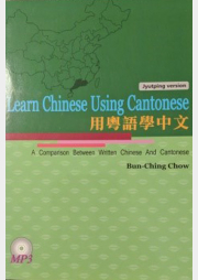 cbcchui-book2008