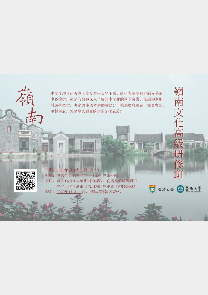 2020hkujnu