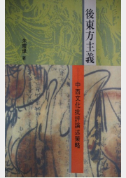 sywchu-book-cover-1994