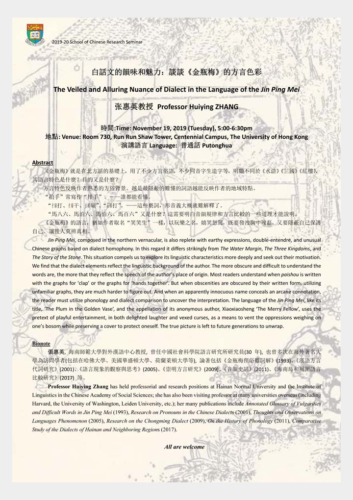 The Veiled and Alluring Nuance of Dialect in the Language of the Jin Ping Mei