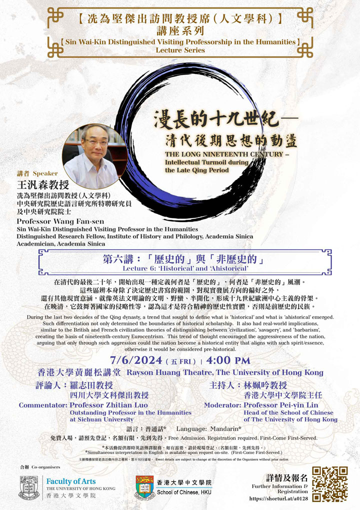 wangfs-lecture6-202405231000