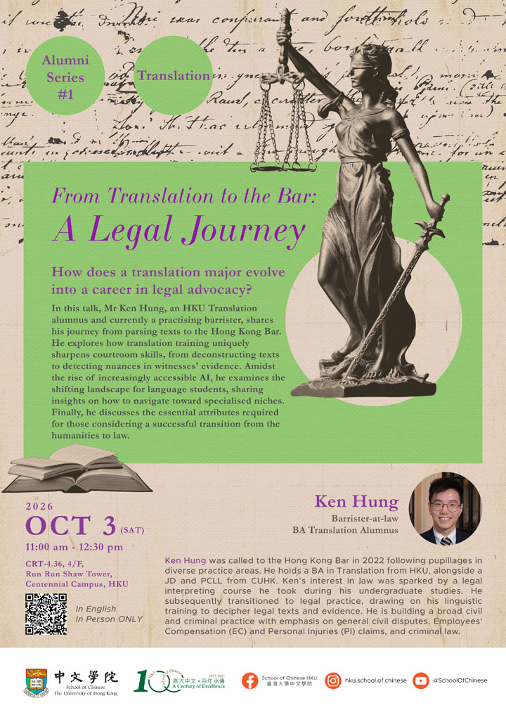 From Translation to the Bar: A Legal Journey