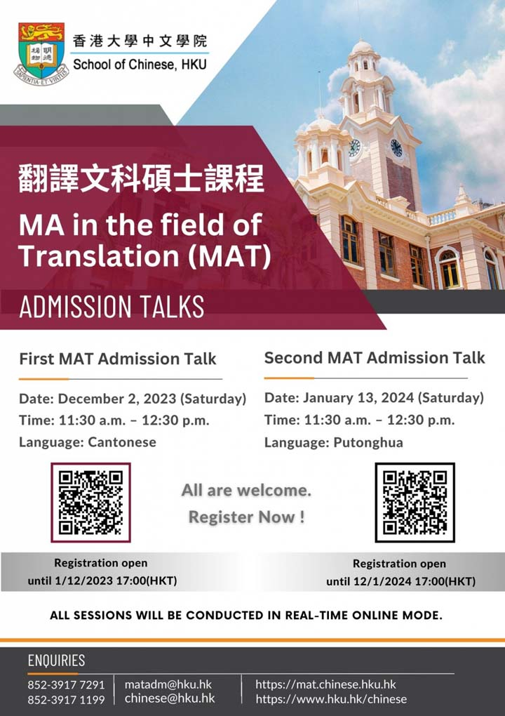 2nd-mat-admission-talk-202401051032