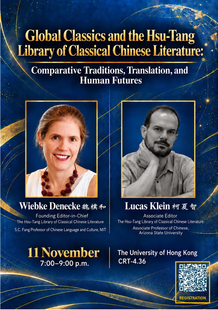 Global Classics and the Hsu-Tang Library of Classical Chinese Literature:  Comparative Traditions, Translation, and Human Futures