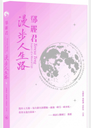 sywchu-cobook2024-03