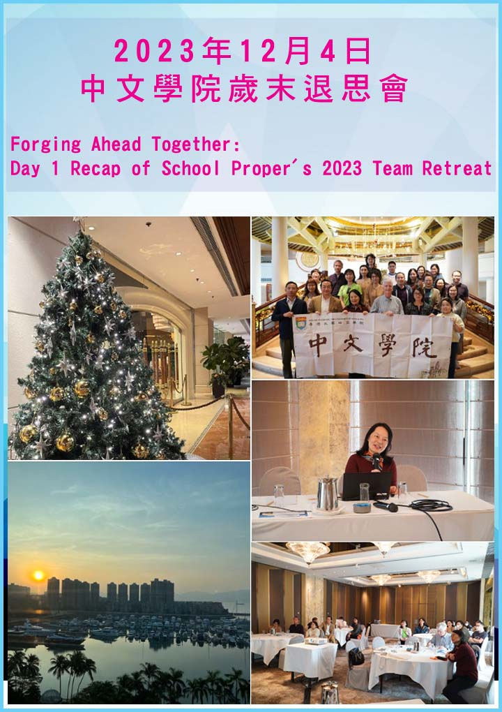 Forging Ahead Together: Day 1 Recap of School Proper&#039;s 2023 Team Retreat