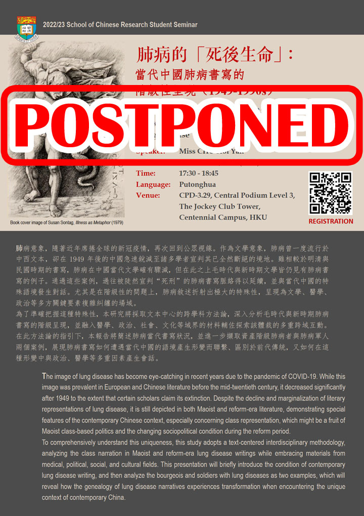 20221207POSTPONED