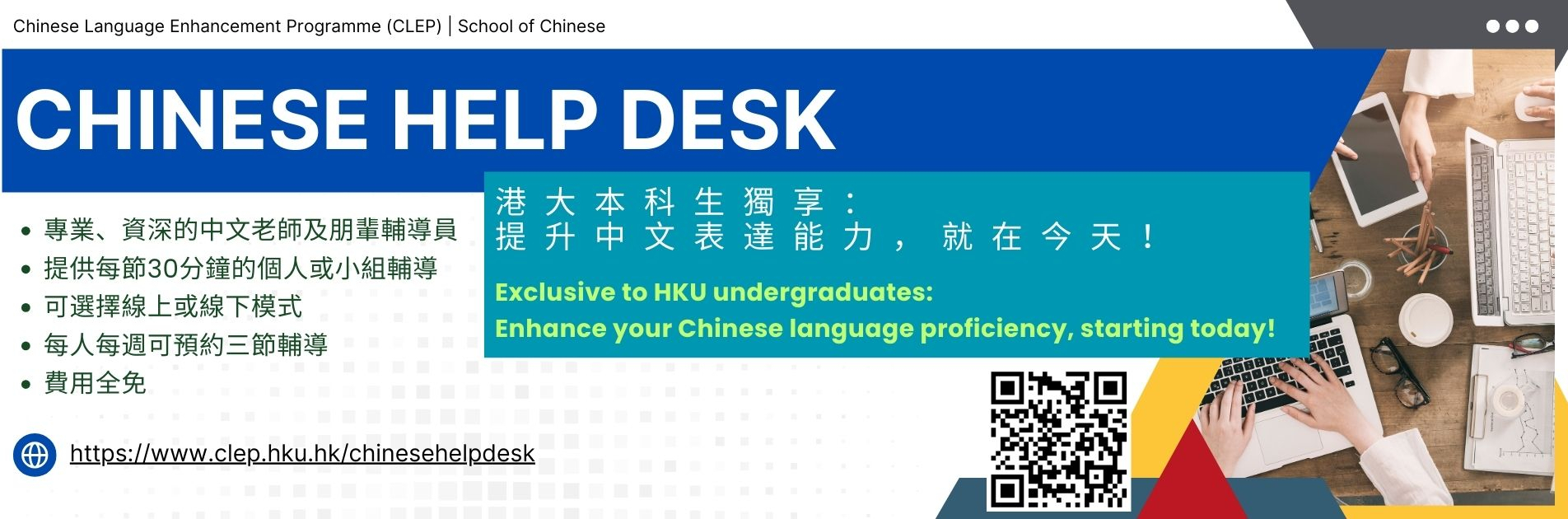 Chinese Help Desk