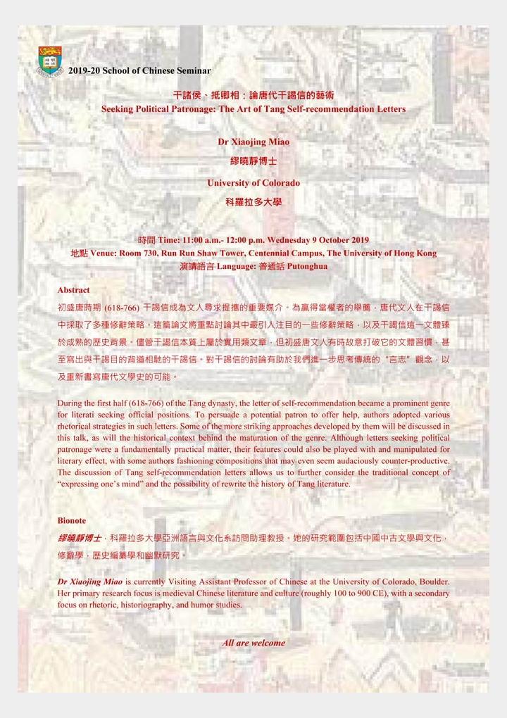 Seeking Political Patronage: The Art of Tang Self-recommendation Letters