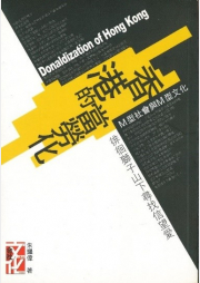 sywchu-book-cover-2007