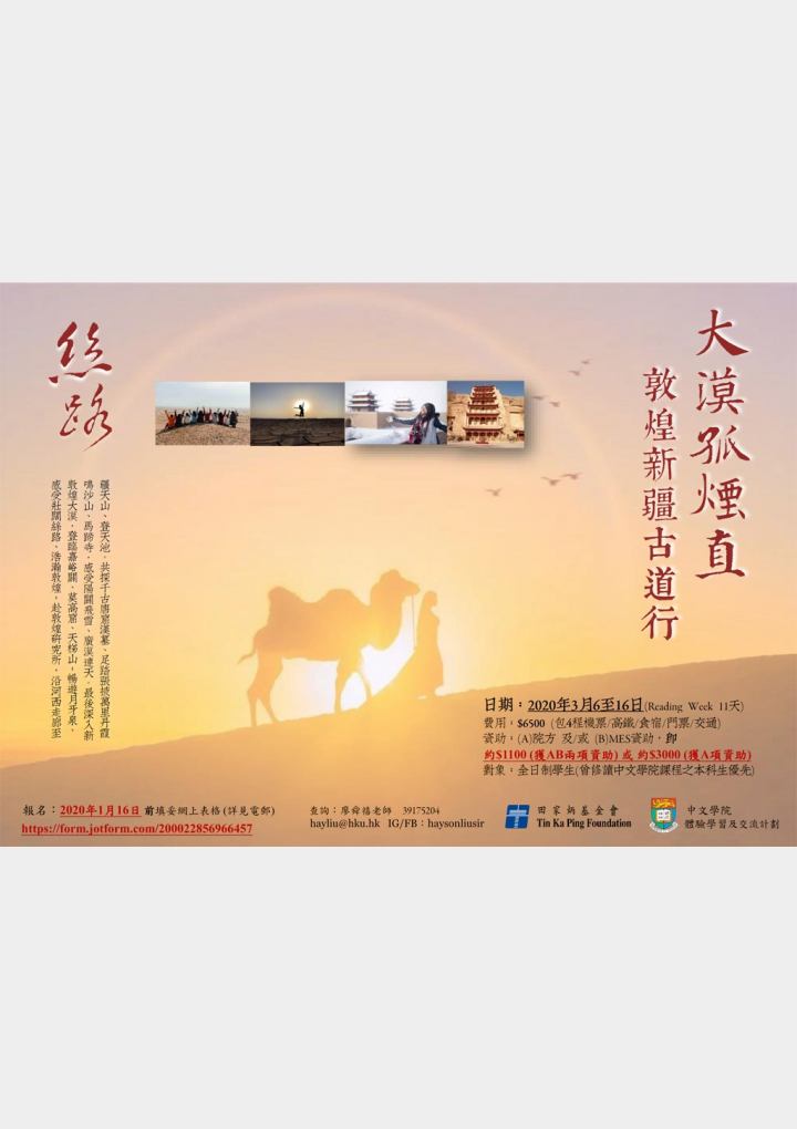 dunhuang2020