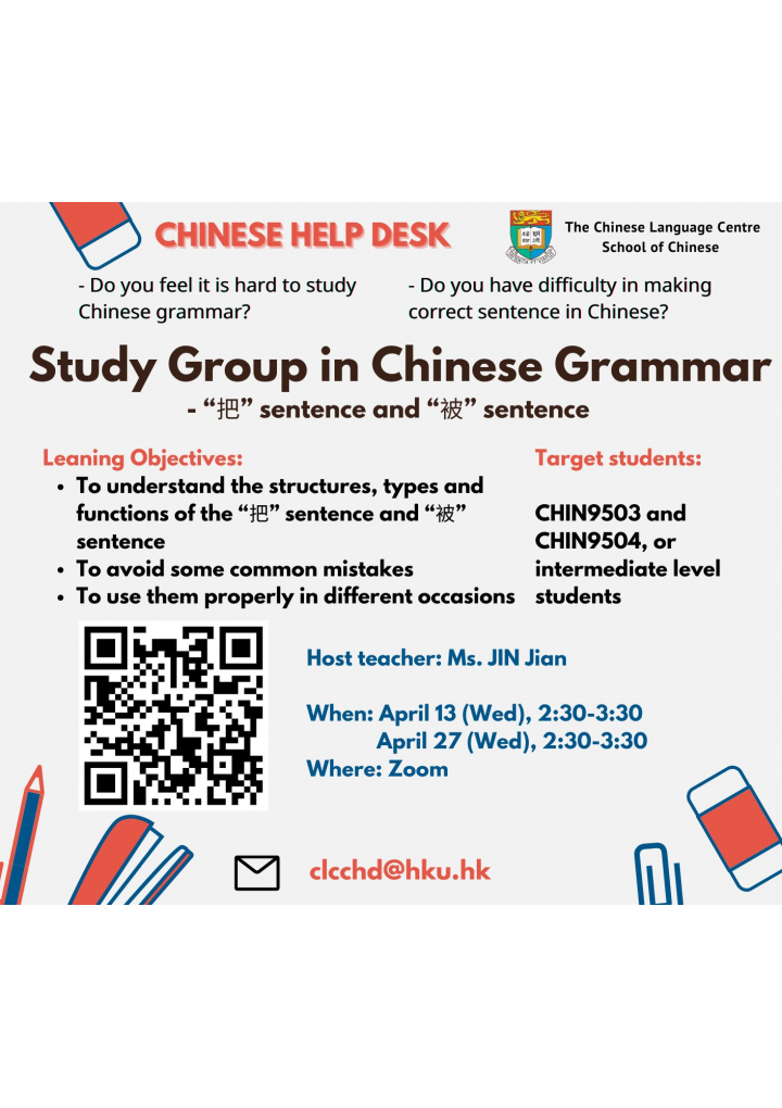 chinese-help-desk-20220402