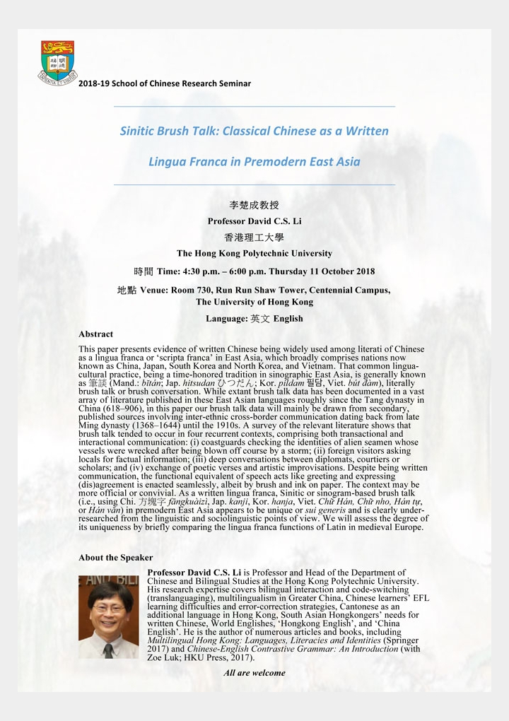 Sinitic Brush Talk: Classical Chinese as a Written Lingua Franca in Premodern East Asia