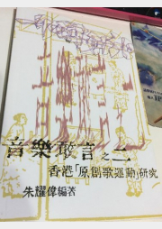 sywchu-book-cover-2004
