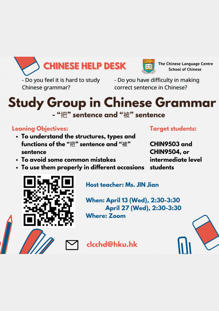 chinese-help-desk-20220402