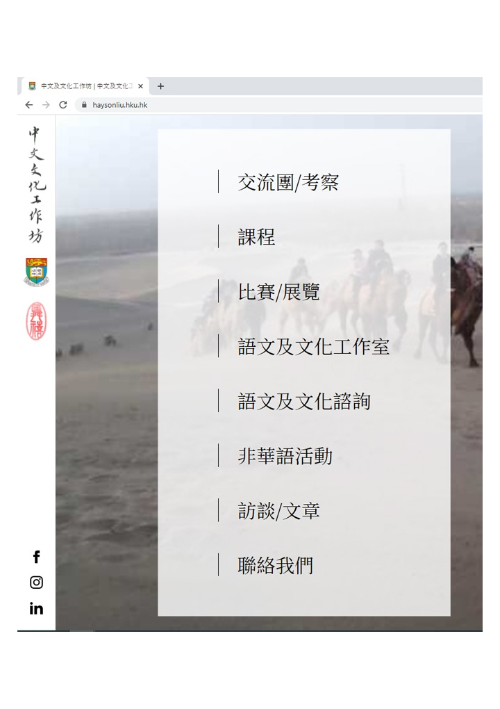 Chinese Language &amp; Culture Studio Website
