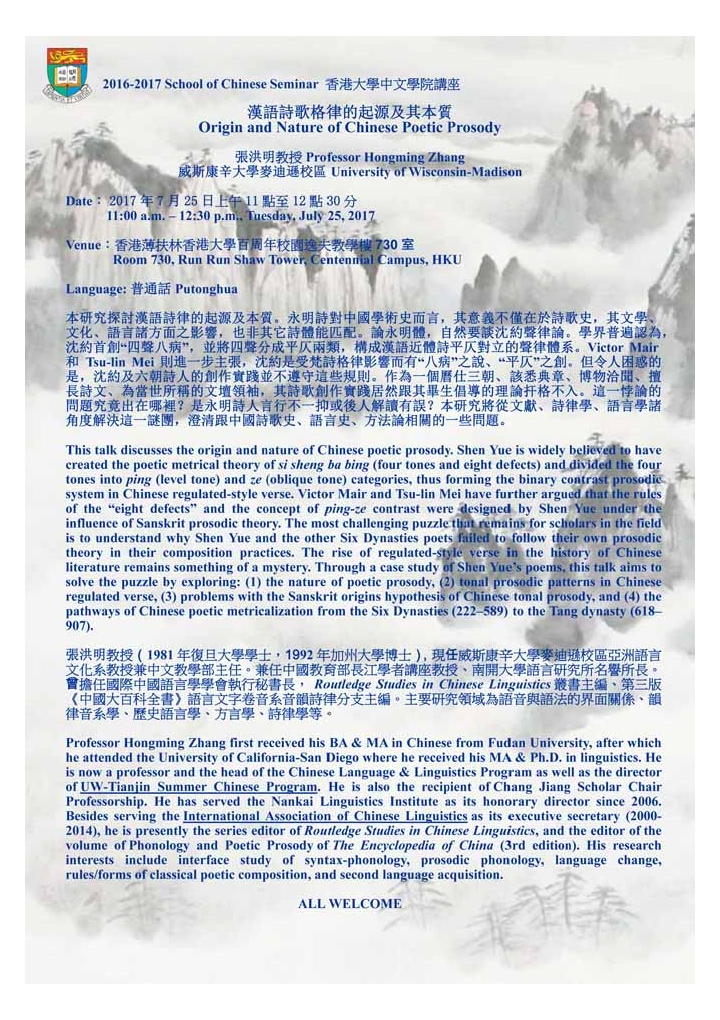Origin and Nature of Chinese Poetic Prosody