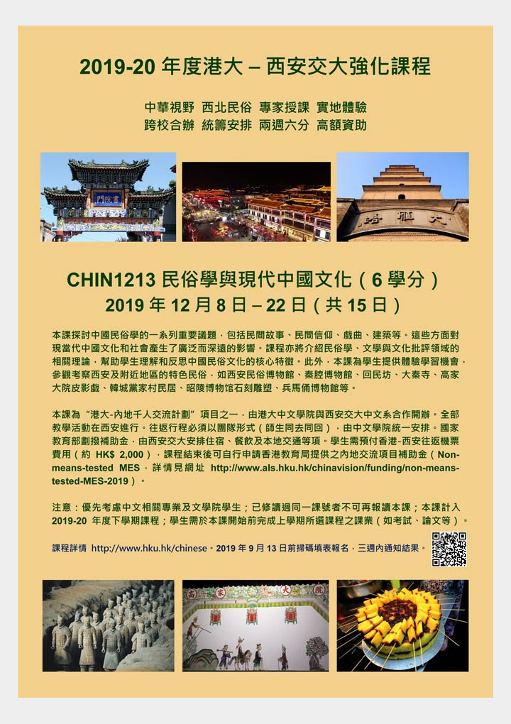2019_20_chin1213